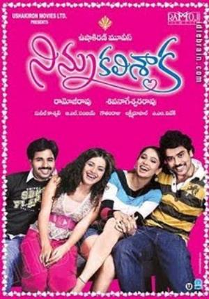 Ninnu Kalisaka Poster