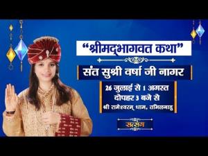 Nagar Katha Poster