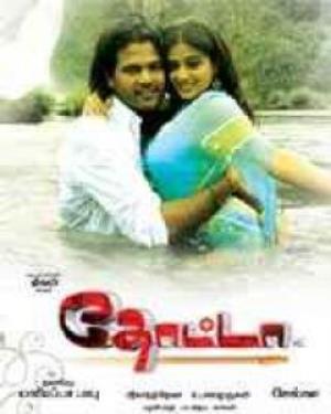 Thotta Poster