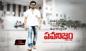 Pawanism Poster