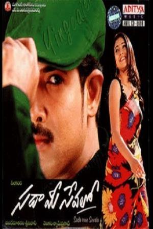Sada Mee Sevalo Poster