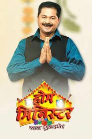 Home Minister Poster