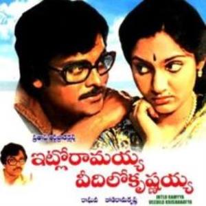 Intlo Ramaya Veedhilo Krishnayya Poster