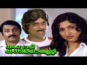 Ambadi Thannilorunni Poster