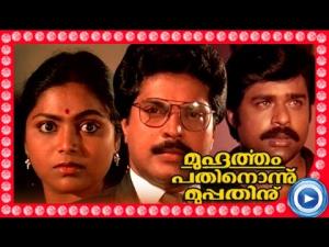 Muhurtham Pathnonnu Muppathinu Poster