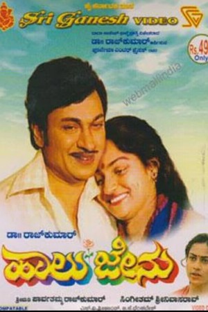 Haalu Jenu Poster