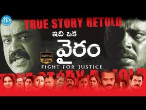 Idi Oka Vairam Poster