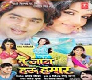 Tu Jaan Hau Hamar Poster