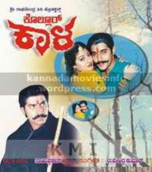 Kollur Kala Poster