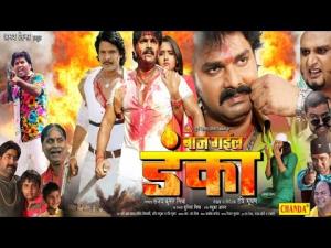 Baaj Gail Danka Poster
