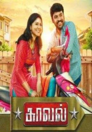 Arumugasamy Poster