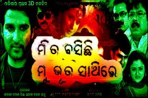 Mita Basichi Mo Bhuta Sathire Poster