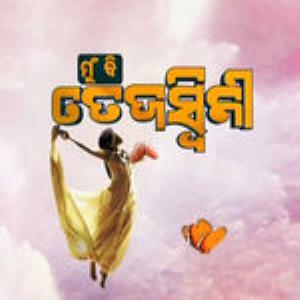 Mu Bi Tejaswini Poster