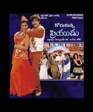 Korukunna Priyudu Poster