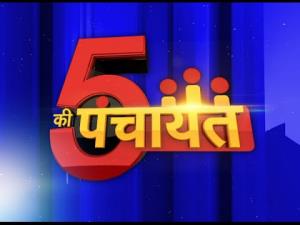 5 Ki Panchayat Poster