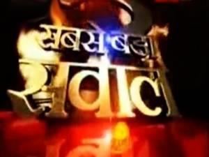 Sabse Bada Sawal Poster