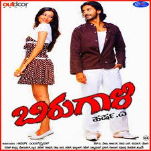 Birugaali Poster