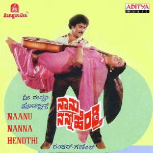 Nanu Nanna Hendthi Poster