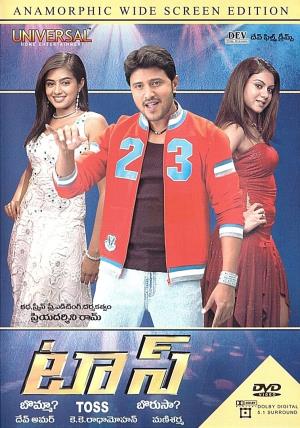 Toss Poster