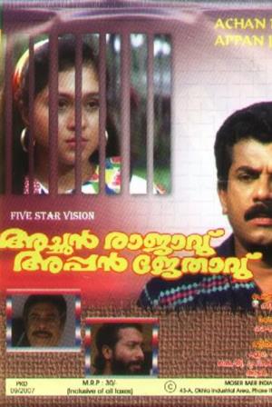 Achan Rajav Appan Jethavu Poster