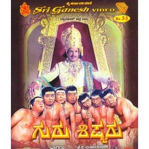 Guru Shishyaru Poster