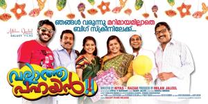 Ballatha Pahayan Poster