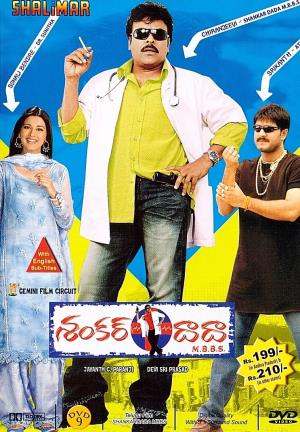 Shankar Dada M.B.B.S. Poster