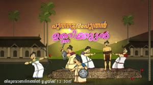 Puthooram Puthran Unnikuttan Poster
