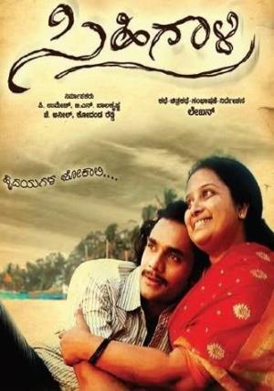 Sihi Gali Poster
