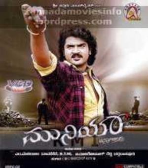 Muniya Poster