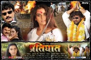 Khoon Ki Holi Ek Pratighat Poster