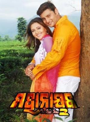 Mahanayak Poster