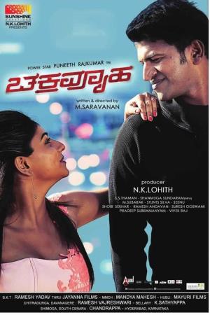 Chakravyuha Poster