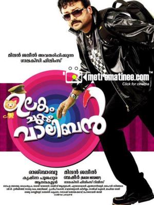 Ulakam Chuttum Valiben Poster