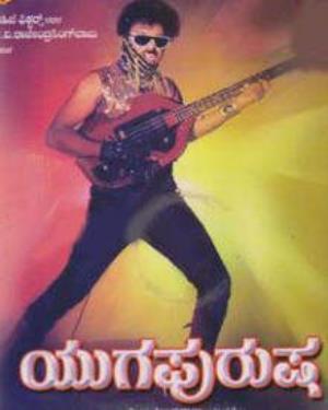 Yuga Purusha Poster