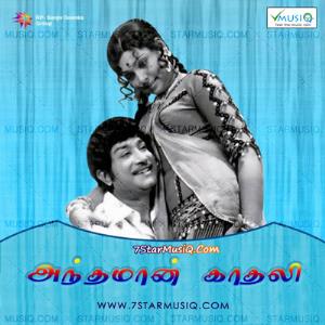 Andhaman Kadhali Poster