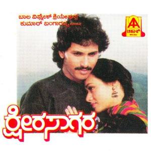 Ksheera Sagara Poster