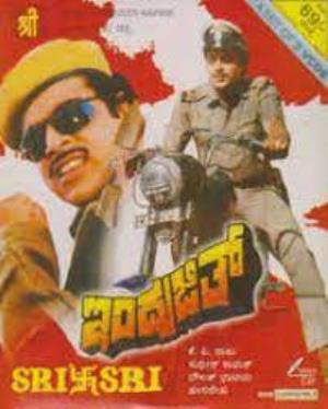 Indrajeet Poster