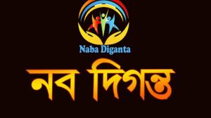 Naba Diganta Poster