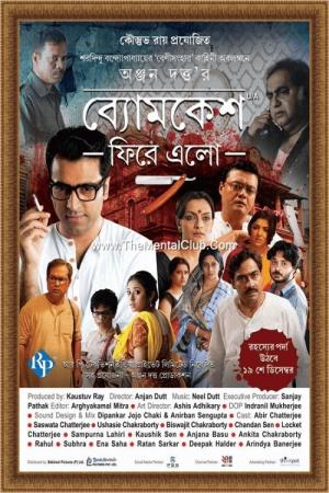 Byomkesh Phire Elo Poster