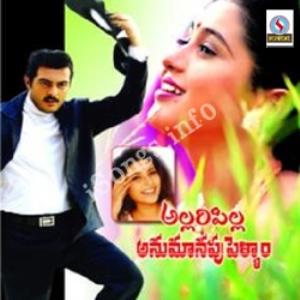 Allari Pilla Anumanapu Poster