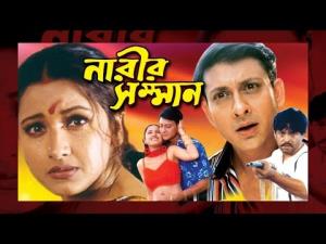 Narir Samman Poster