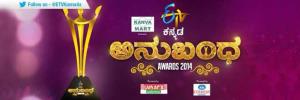 Anubandha Awards 2016 Poster