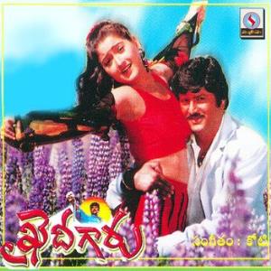Khaidi Garu Poster