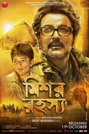 Mishawr Rawhoshyo Poster