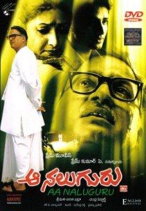 Aa Naluguru Poster
