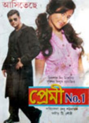 Premi No.1 Poster