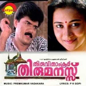 Thiruvithamkoor Thirumanassu Poster