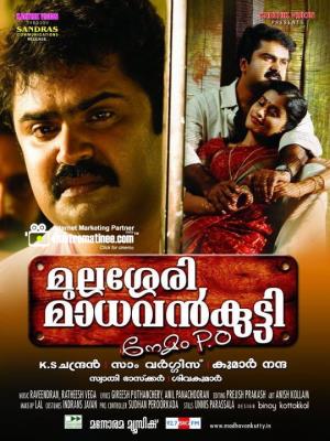 Mullassery Madhavan Kutty Nemom P. O. Poster