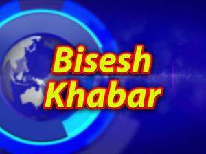 Bisesh Khabar Poster